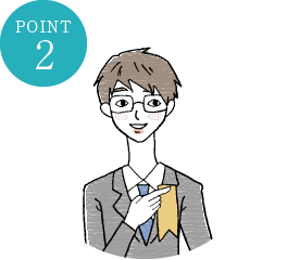 ポイント1