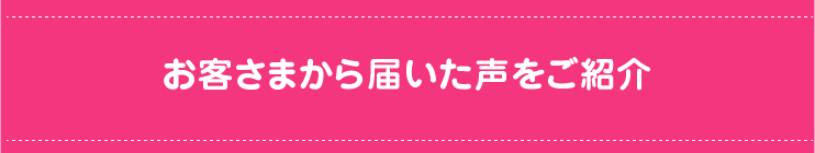 先輩ママから届いた声をご紹介