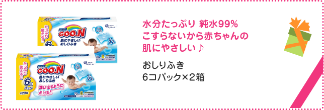 水分たっぷり 純水99% こすらないから赤ちゃんの肌にやさしい♪ おしりふき 6コパック×2箱